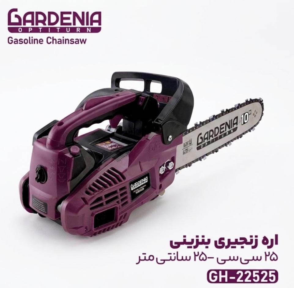 اره زنجیری بنزینی گاردنیا 25 سانتی‌متری مدل GM-22525